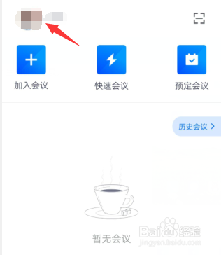 腾讯会议怎么开启视频镜像效果