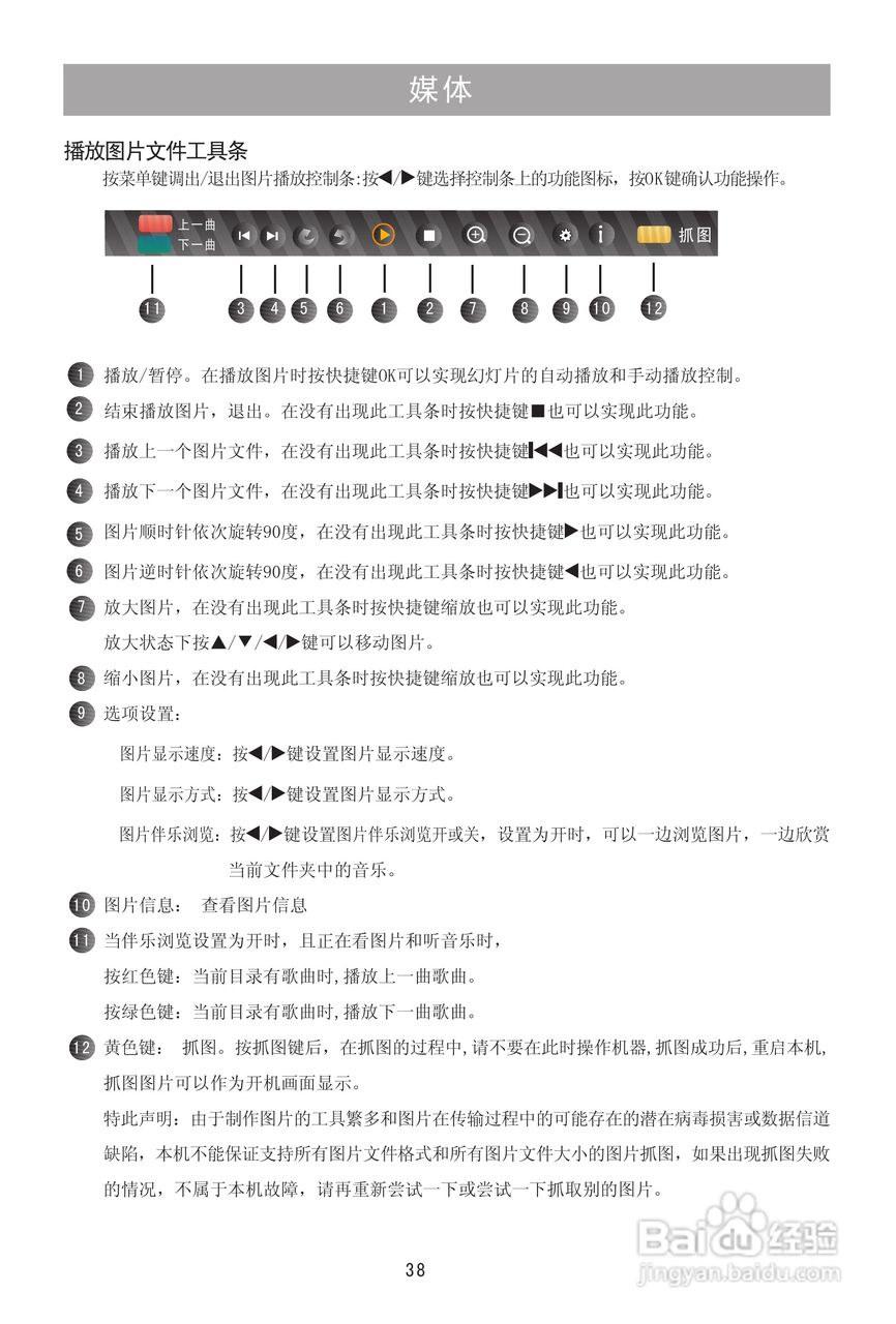 海信LED40T39X3D液晶彩电使用说明书:[4]