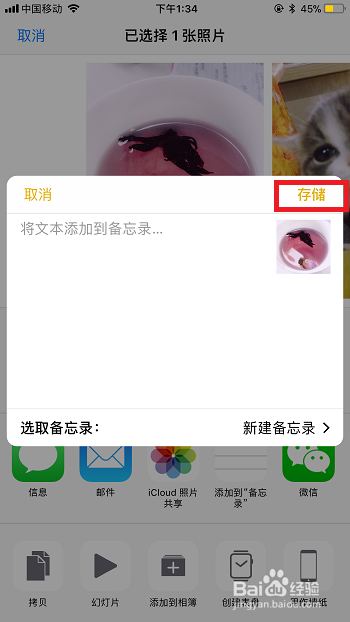 iPhone备忘录没了,这些iPhone小技巧你知道吗
