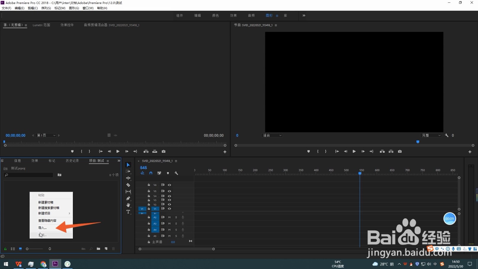 怎么给视频加字幕