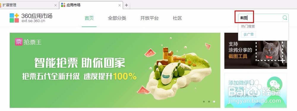 电脑怎样部分截图