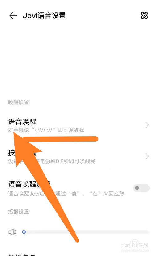 vivo手机精灵怎么呼叫