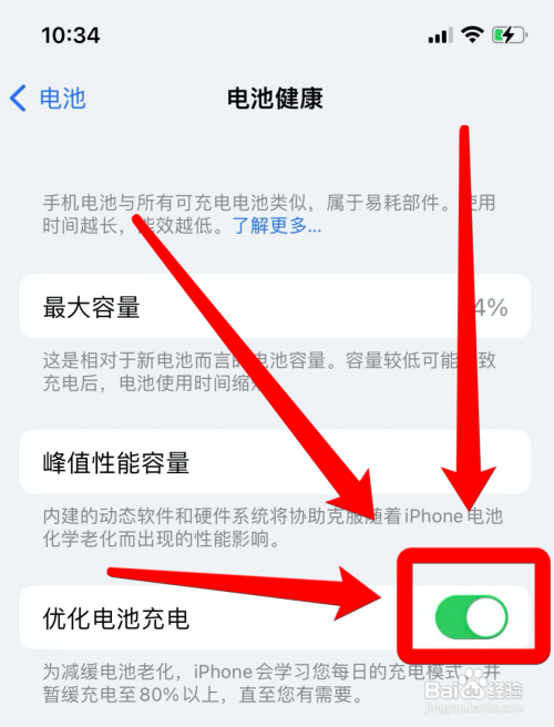 苹果13怎么保护电池寿命?