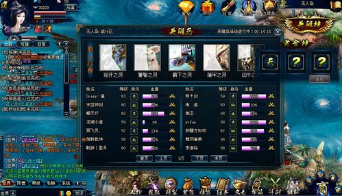 蜀山传奇关于新手散仙招募攻略