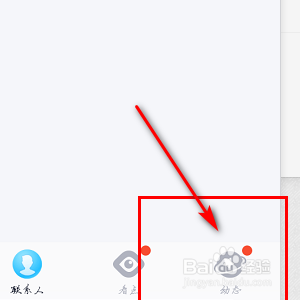 怎样查看QQ兴趣部落?