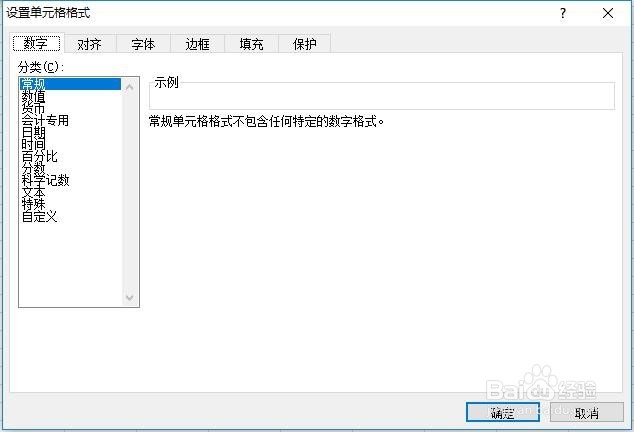 excel 2007 如何使用样式功能新建单元格样式