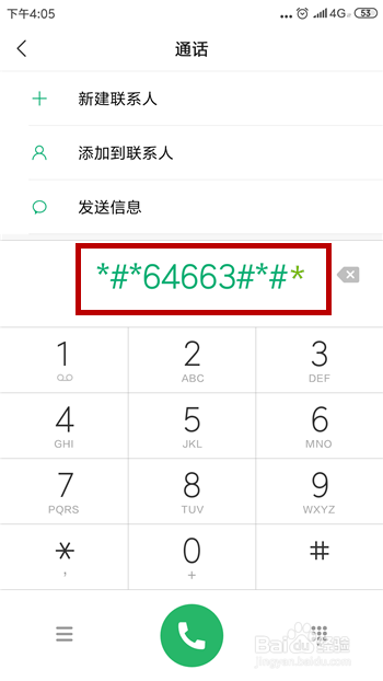 小米手机触屏触摸屏没反应或失灵怎么办
