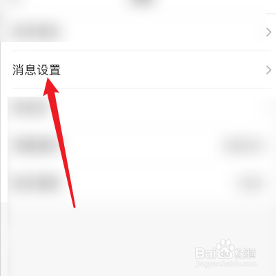 怎么开启皮皮PiPi好友消息通知？