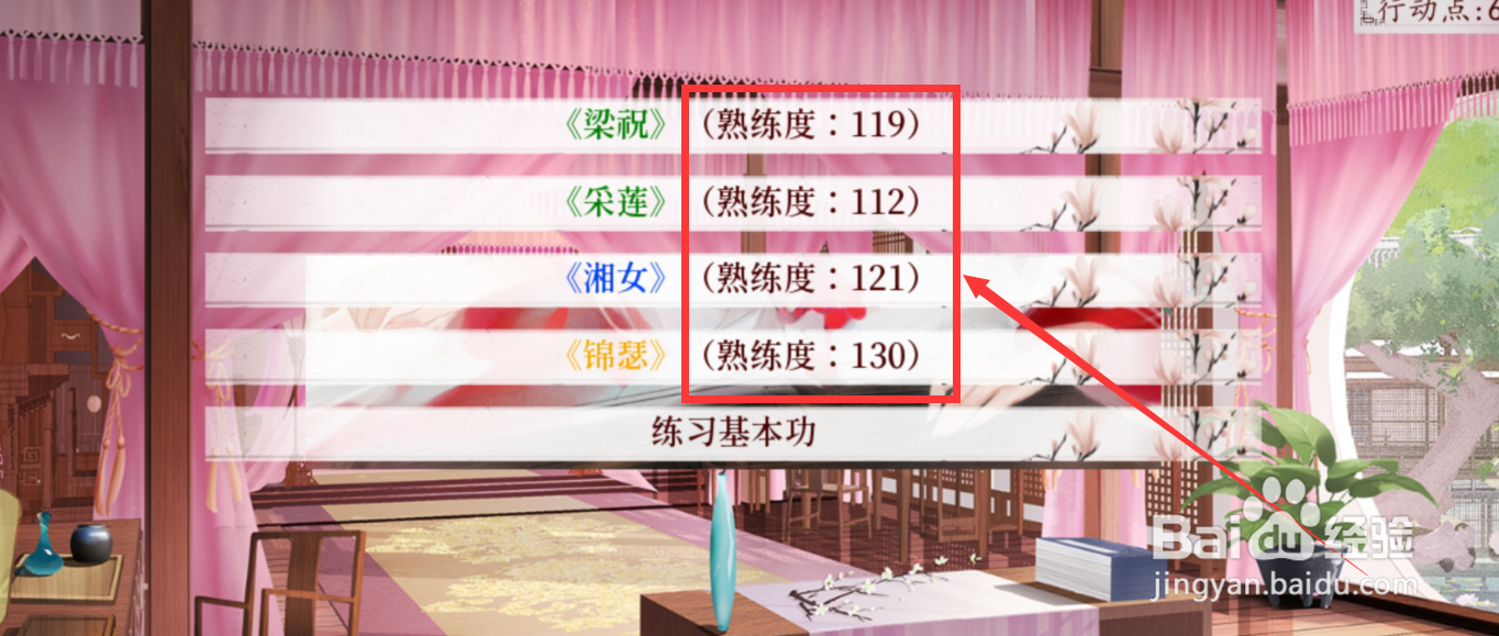 深宫曲气质怎么加