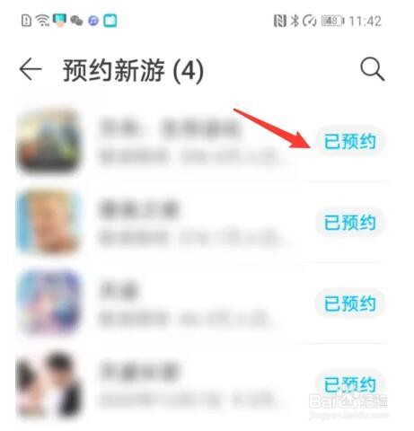 华为手机老是自动下载游戏软件怎么办