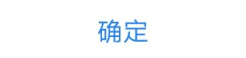 怎么解绑QQ安全中心手机版？