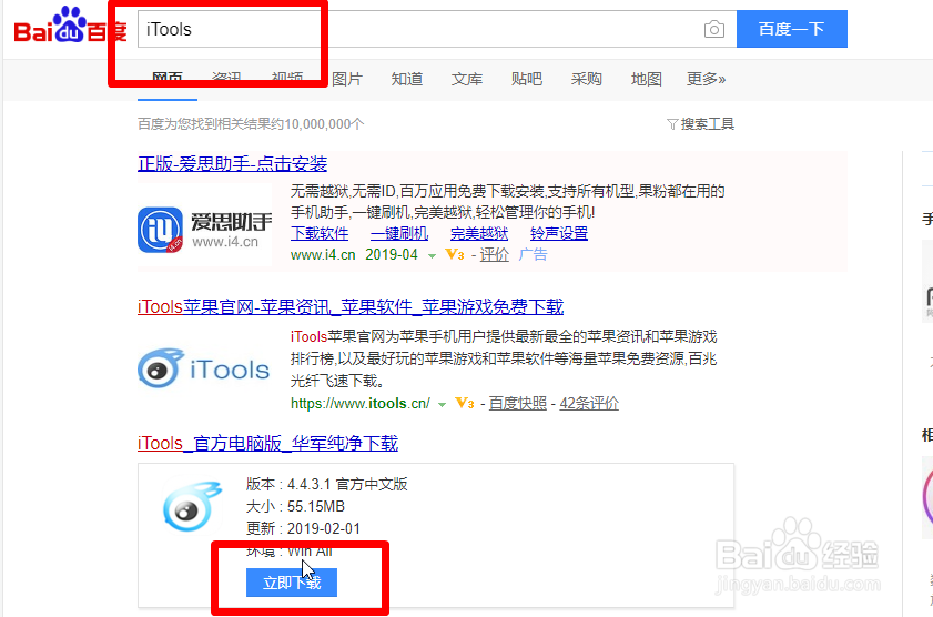 iPhone如何快速将图片上传到电脑