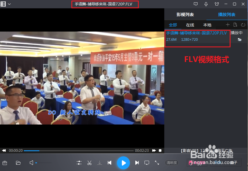 爱奇艺视频格式转换
