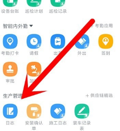 钉钉要怎么关闭日志提醒