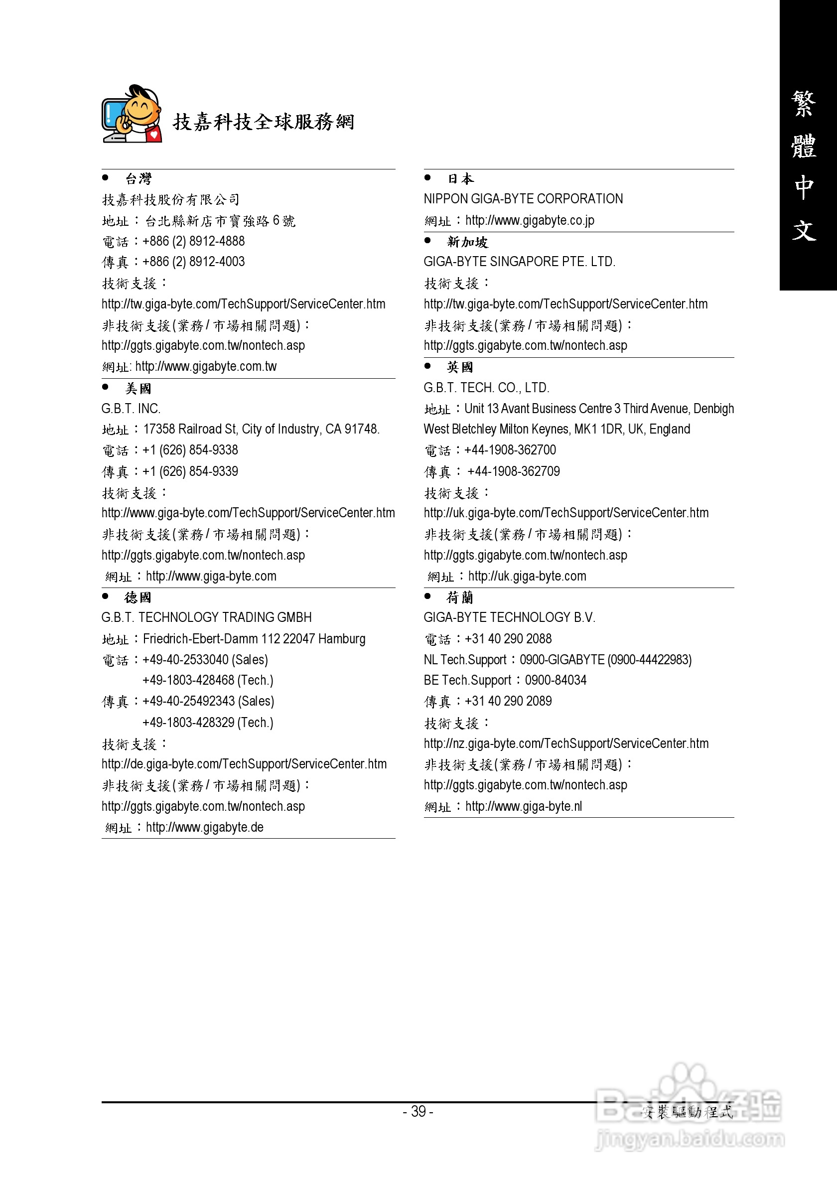 技嘉 7NF-RZ主板使用手册说明书(中文版):[4]