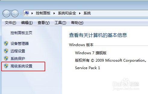 Win7系统如何设置虚拟内存