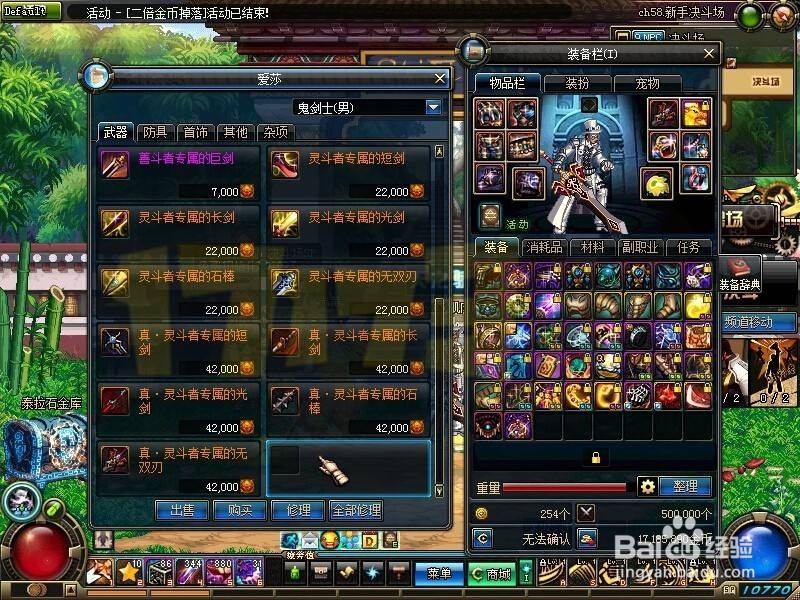 dnf武器双属性攻击伤害怎么判定