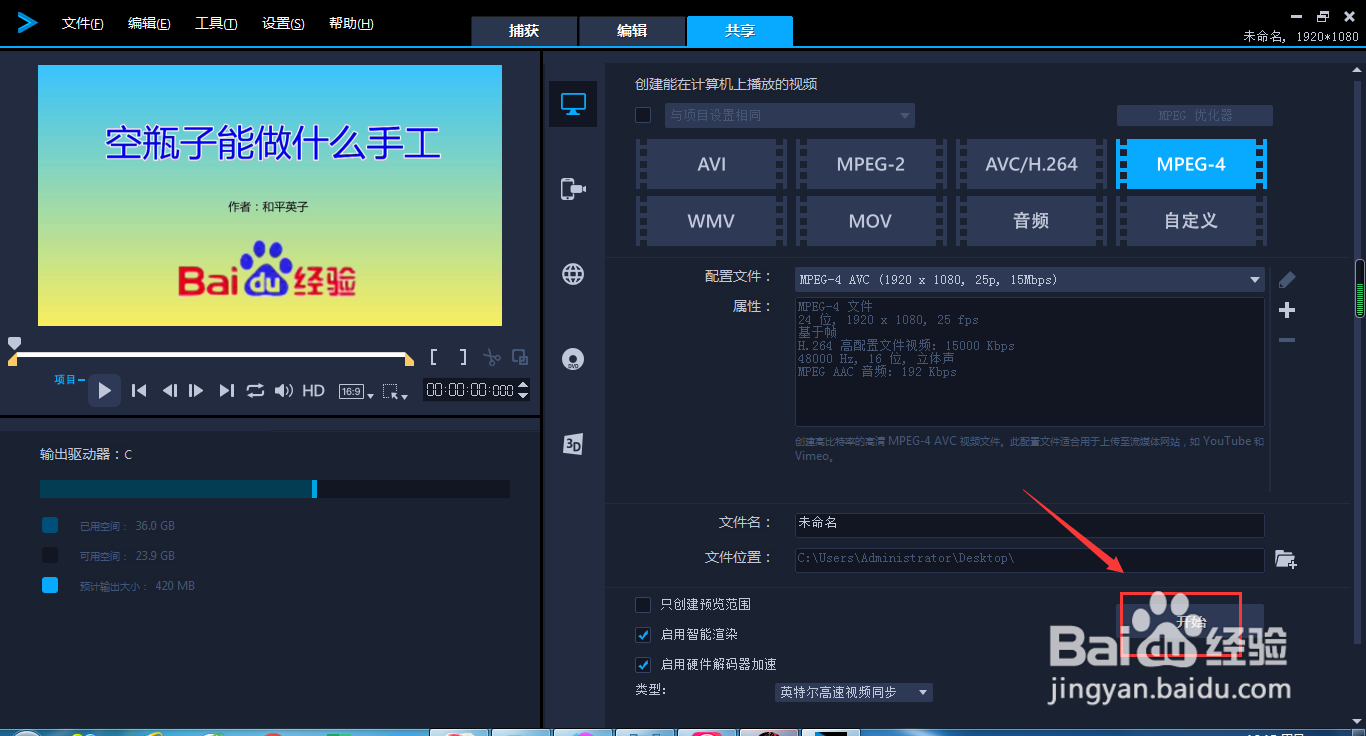 如何将视频和音频合并