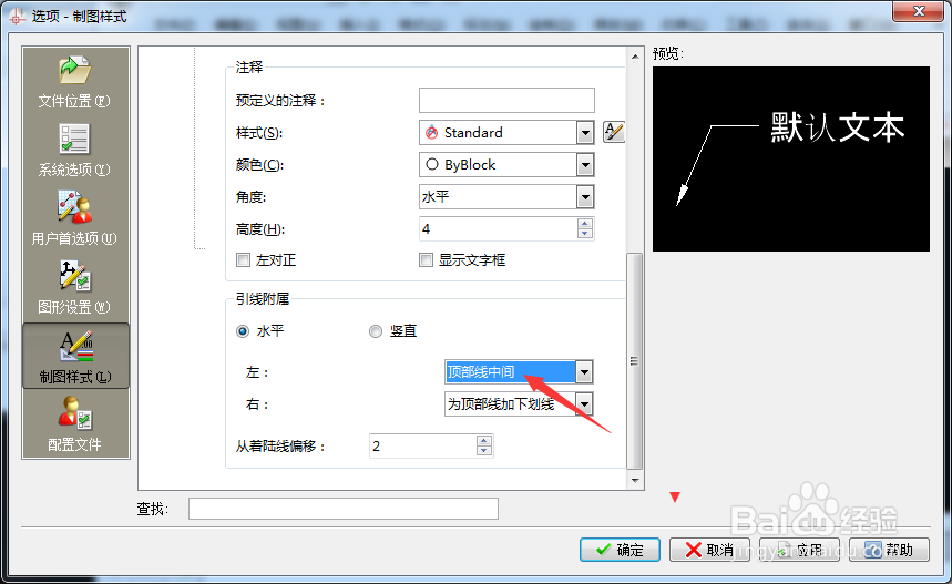 CorelCAD 2018 x64怎么设置顶部线底端