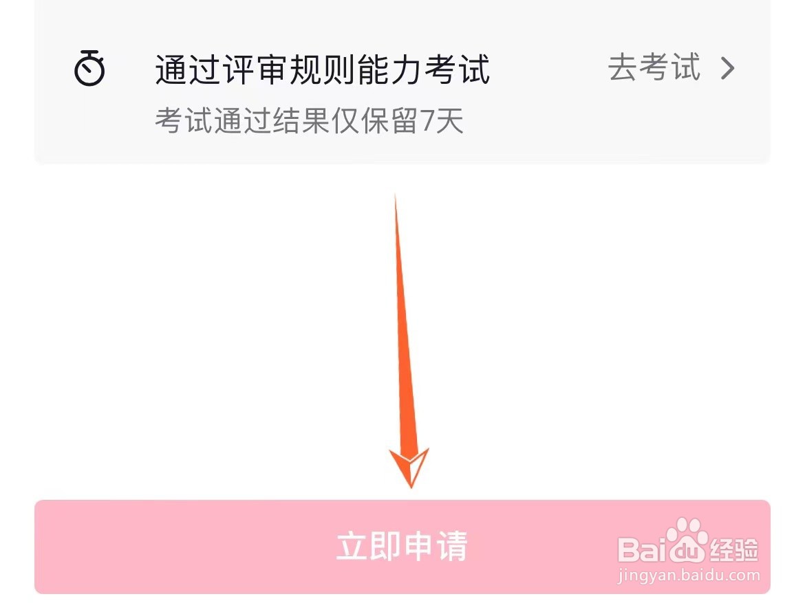 怎么报名成为抖音大众评审员