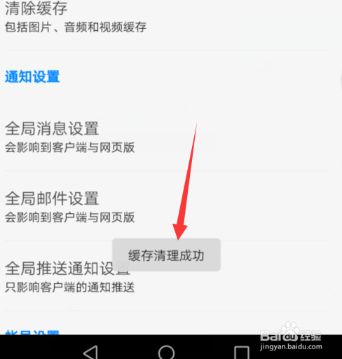 手机知乎怎么清除缓存