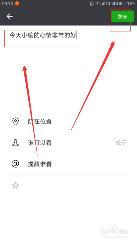 微信怎么发纯文字