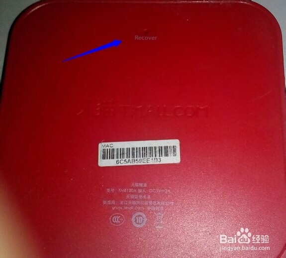 天猫魔盒怎么恢复出厂设置