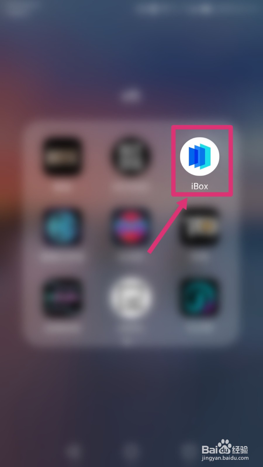 ibox怎样查看账单明细