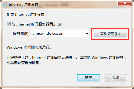 电脑时间不对怎么办 怎样设置电脑时间同步