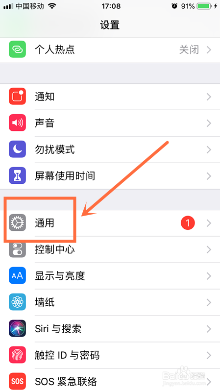 iPhone苹果手机怎么禁止软件自动更新