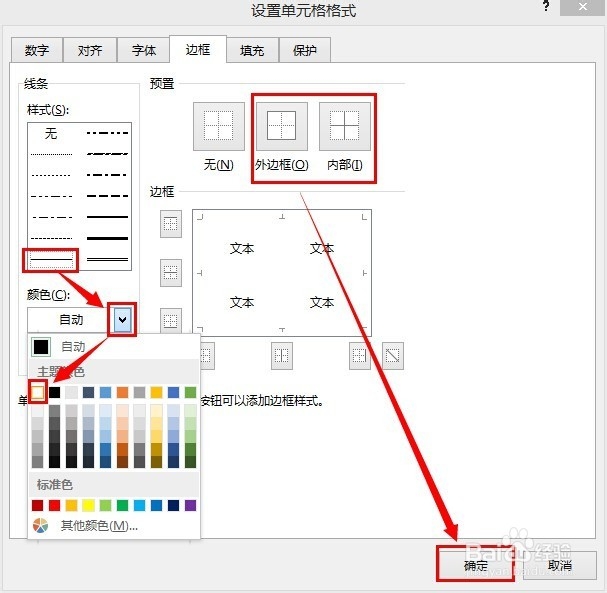 轻松学Excel：[51]轻松隐藏单元格框线