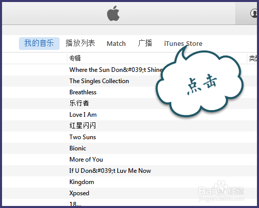 iTunes怎么下载音乐