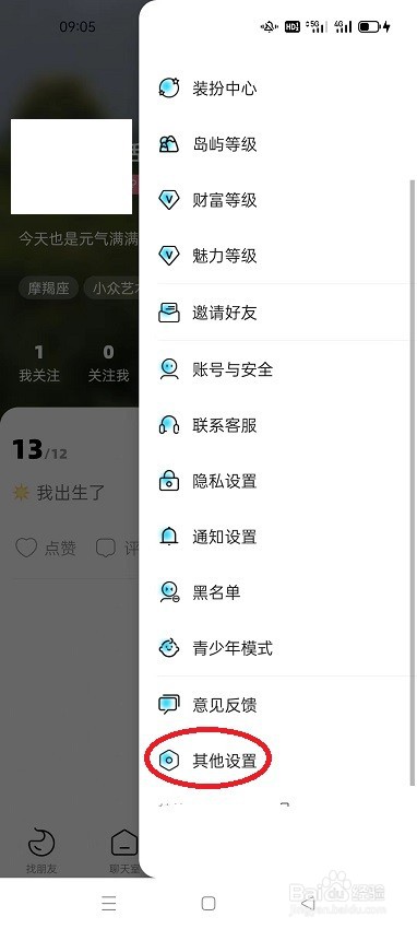 赫兹怎么清理缓存