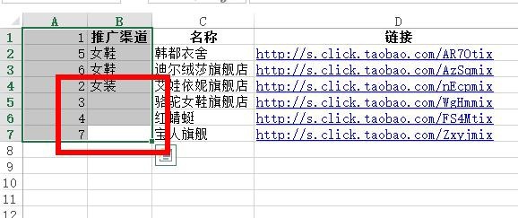 Excel中如何快速删除工作表中的空行?