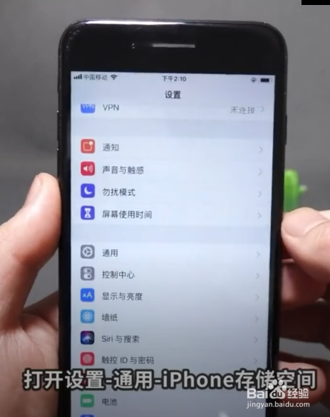 如何有效地清理iPhone手机的储存空间呢