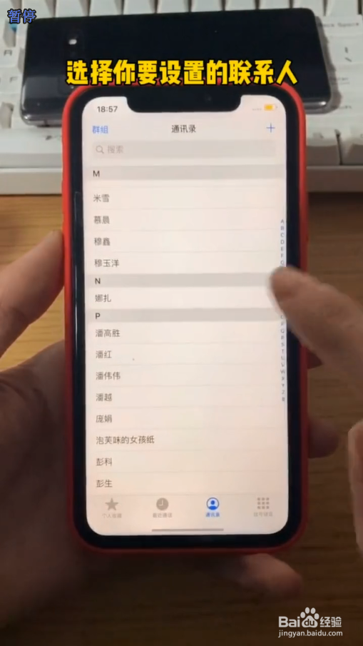 如何设置手机来电表情