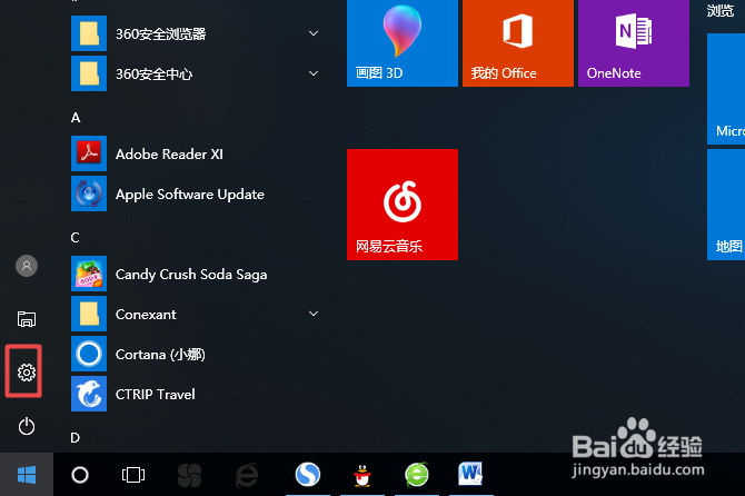 笔记本win10系统如何设置屏幕保护程序