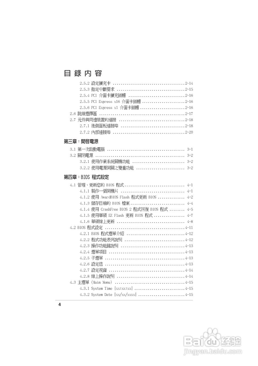 华硕 A8N-SLI主板说明书:[1]