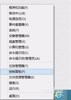 win8如何设置本机IP以及DNS地址