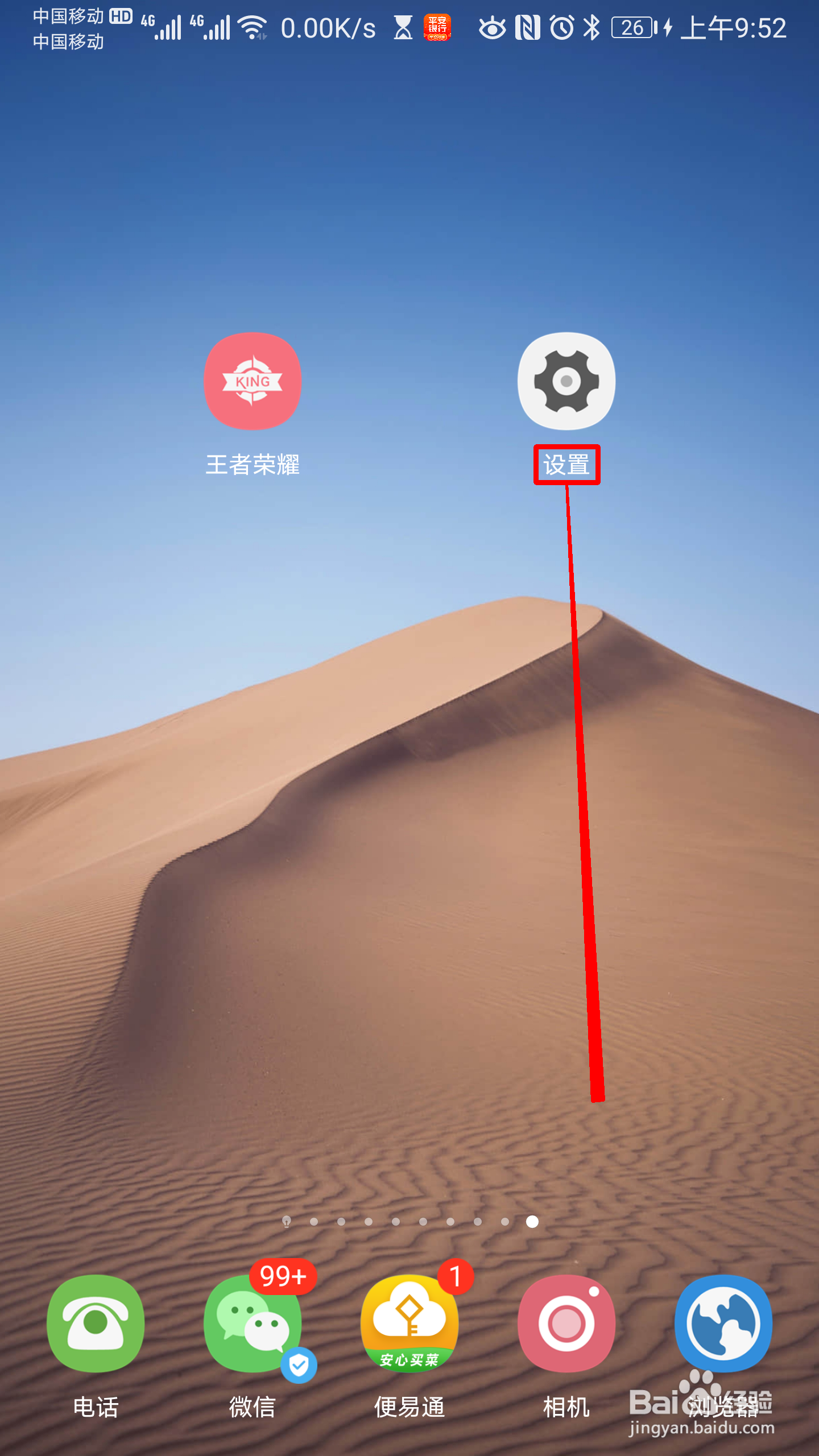 华为手机怎么开启 色彩校正 的功能