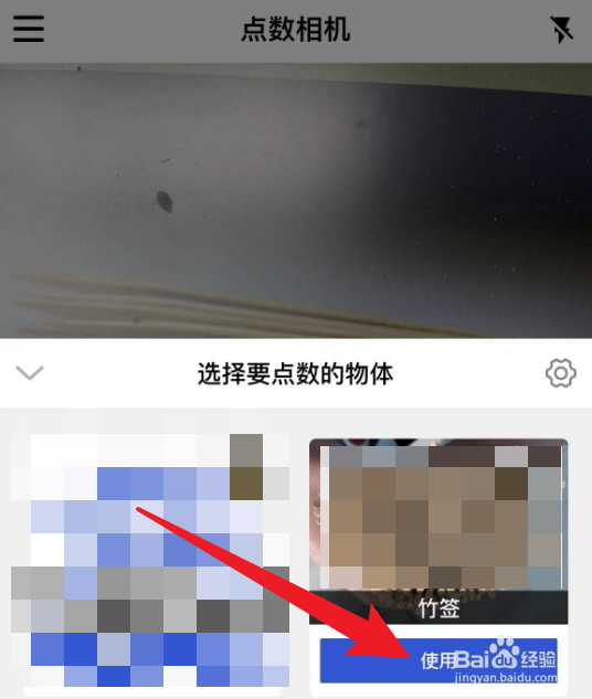 手机拍照数签子