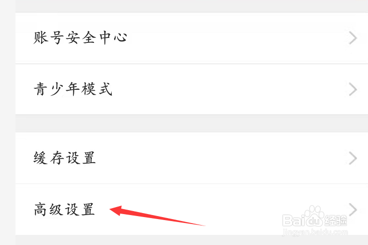韩剧TV随系统设置变换模式如何操作