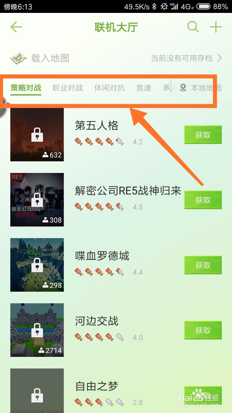 我的世界海洋版本怎么联机