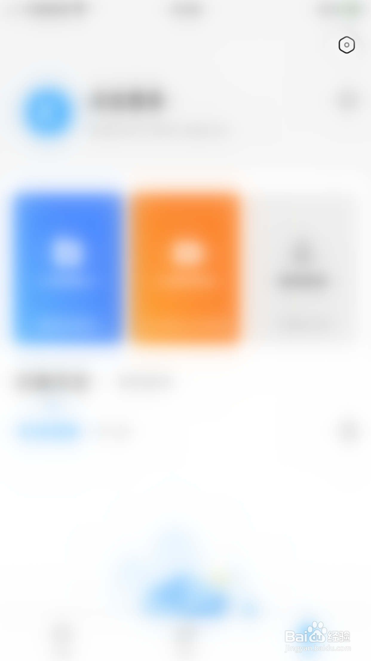 浮浮雷达如何关闭识别成功后自动复制歌名