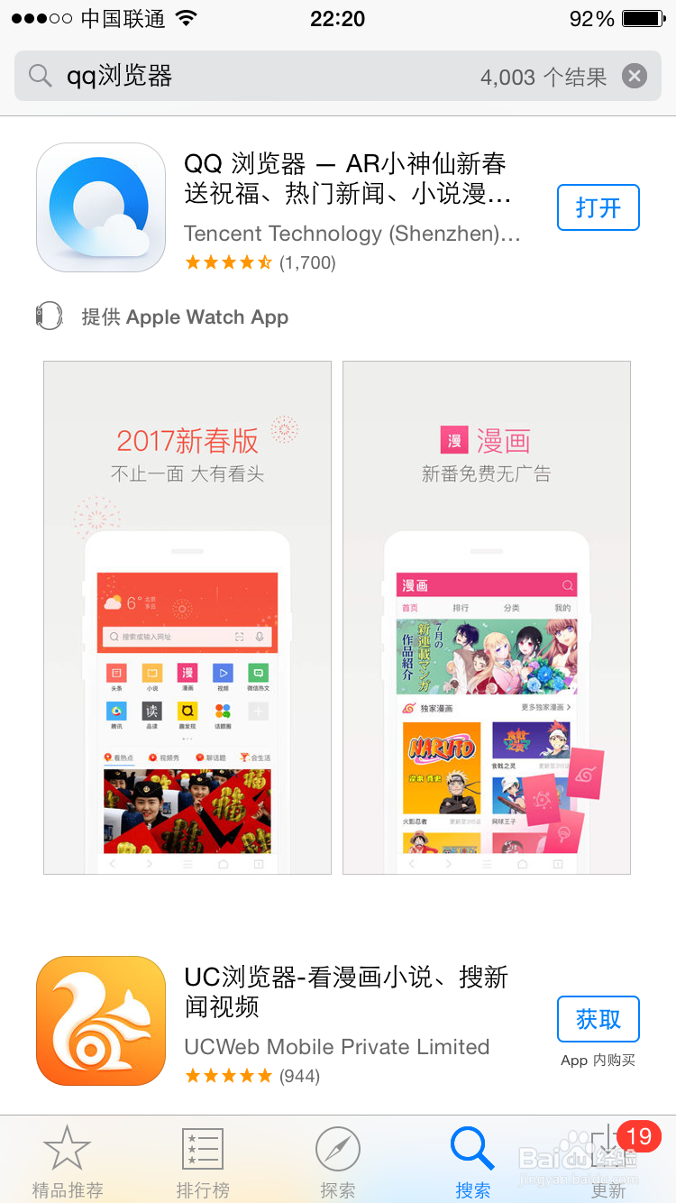 想知道怎样在苹果手机上写百度经验吗