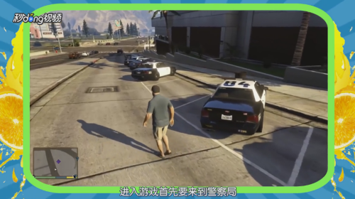 Gta5怎么做警察任务 百度经验