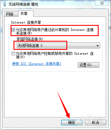 在windows7上创建WiFi热点供手机使用