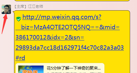 怎么对在群里发广告的人禁言