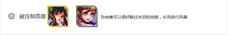 王者荣耀关羽的玩法和技能介绍
