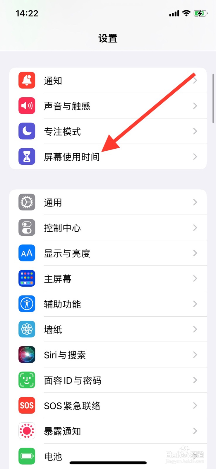 <b>iPhone准许屏幕停用期间“欢乐斗地主”app使用</b>